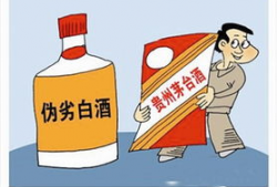 直播卖假91年茅台怎么处理